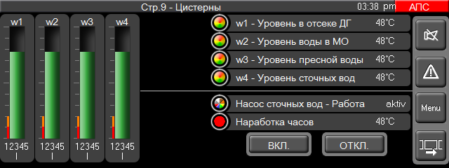 Решение Boening 9